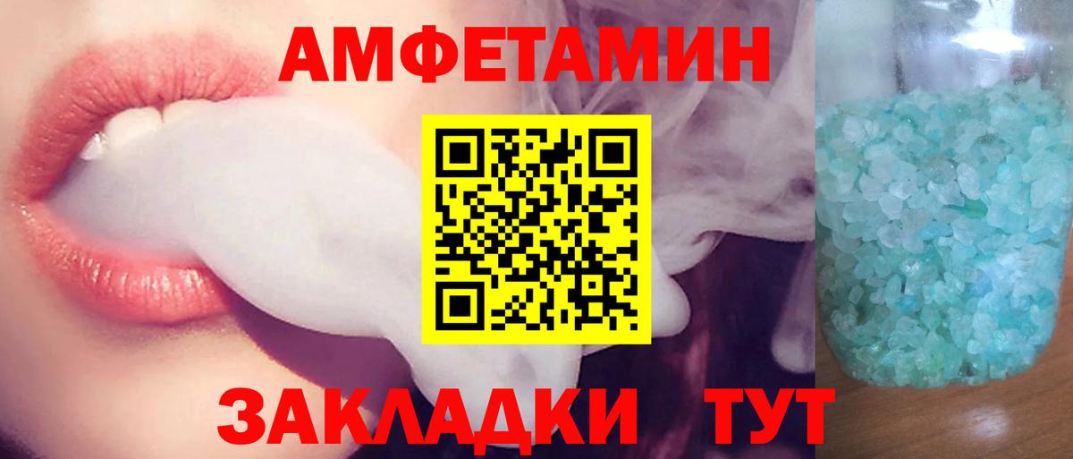 АМФЕТАМИН 98%  Вход с VPN  Amphetamine  Губкин 