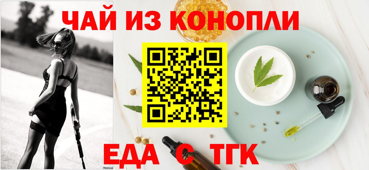 Губкин  Cannafood конопля  Вход с VPN 