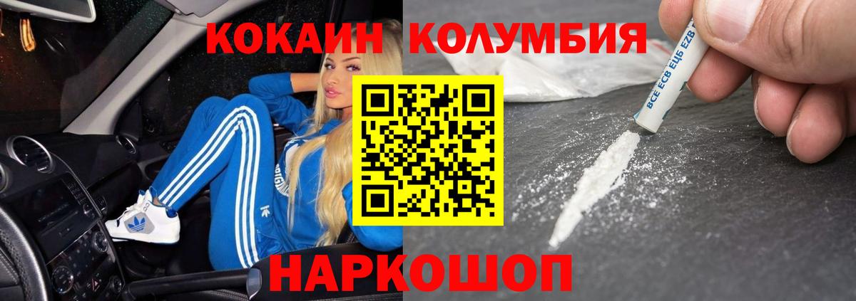 Cocaine Колумбийский Губкин