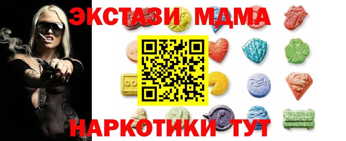 Ecstasy  Вход с VPN  ЭКСТАЗИ TESLA  Губкин  Ecstasy VHQ 