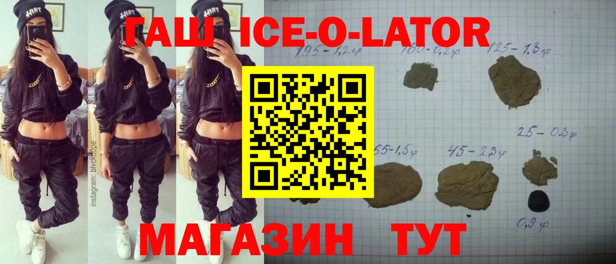 ГАШ индика сатива  Вход с VPN  Губкин  ГАШ убойный 