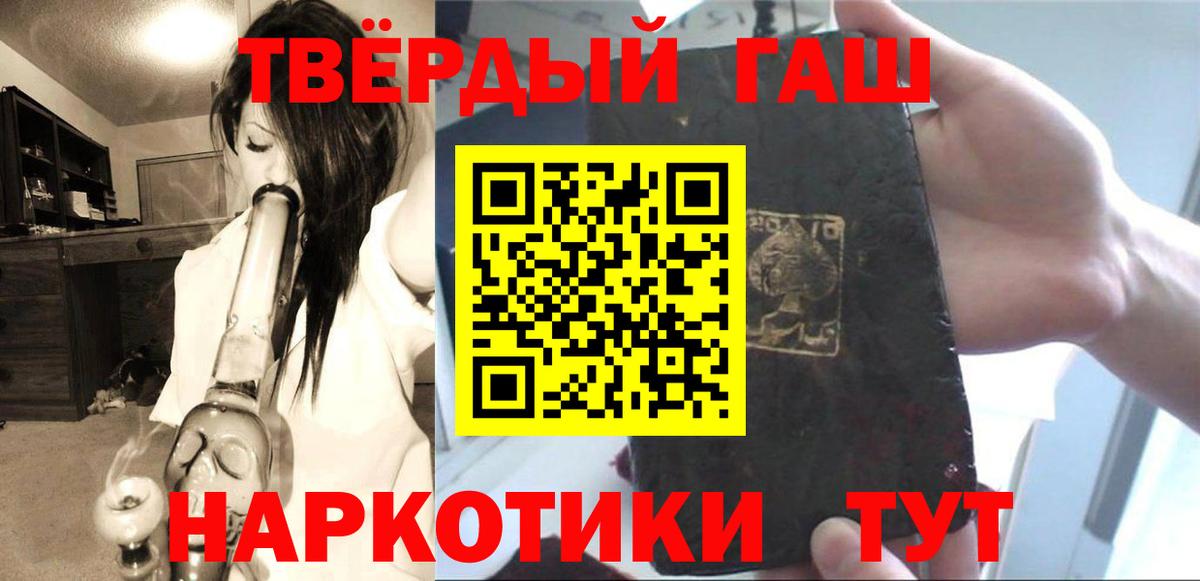 Гашиш хэш Губкин