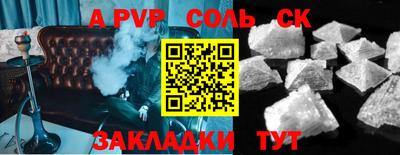 a pvp Балахна