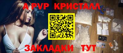 a pvp Балахна