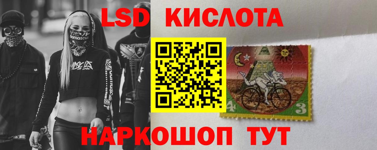 Лсд 25 экстази кислота Губкин