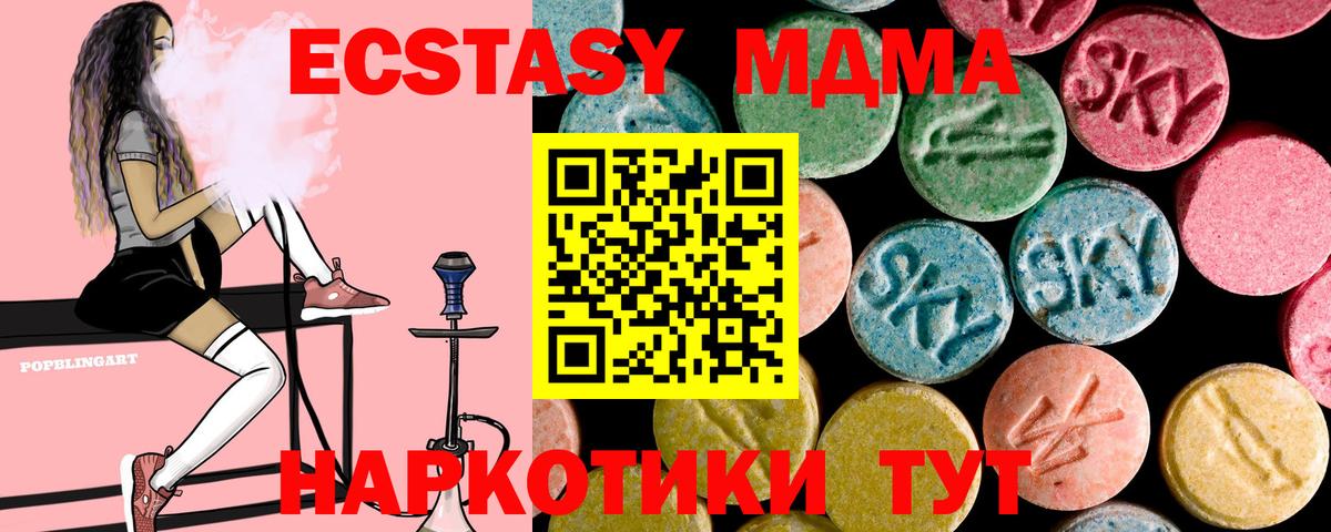 Губкин  MDMA молли  МДМА  Вход с VPN  МДМА кристаллы 