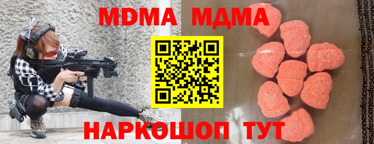ГАШИШ  Cocaine  Вход с VPN  MDMA  Губкин  А ПВП СОЛЬ кристаллы  МЕФ  МАРИХУАНА  Меф МЯУ МЯУ кристаллы 