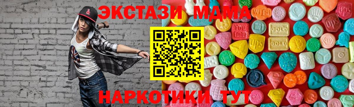 МДМА кристаллы Губкин