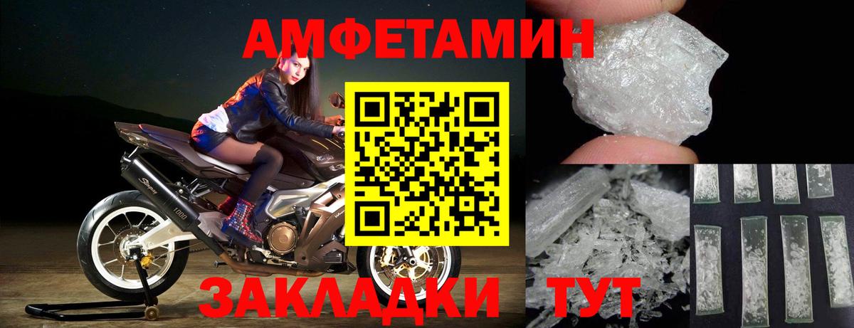 МЕТАМФЕТАМИН кристалл Губкин