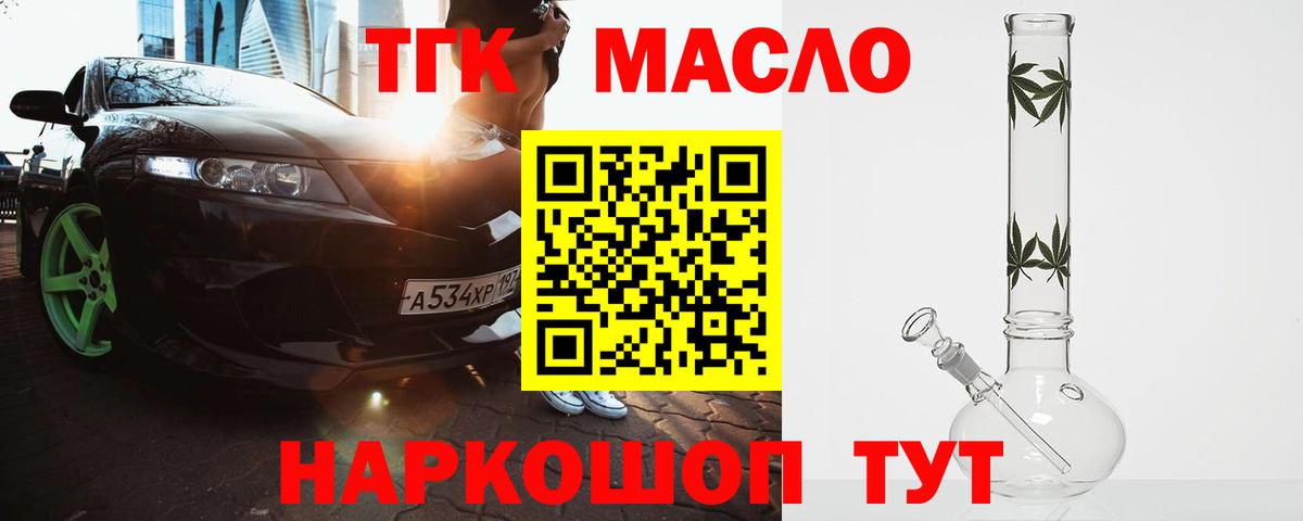 Дистиллят ТГК жижа  Вход с VPN  ТГК Wax  Губкин 
