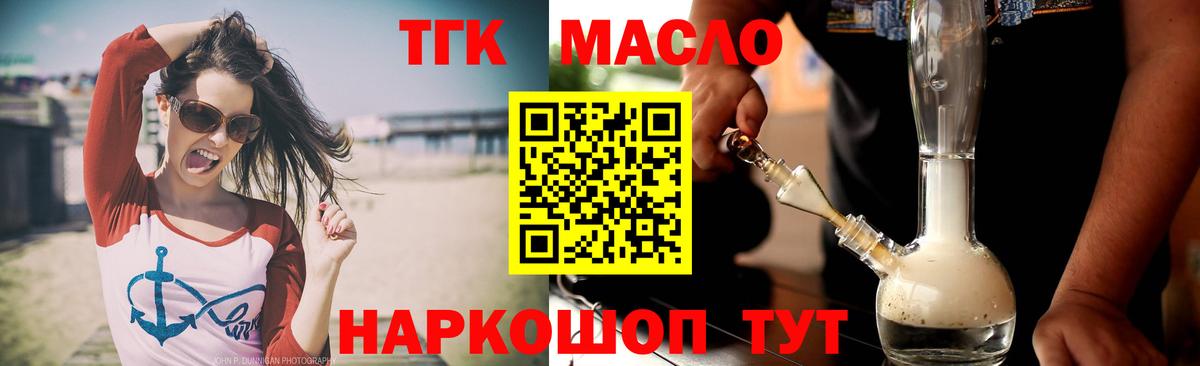 Дистиллят ТГК жижа Губкин